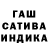 Гашиш гашик Adina Astayeva