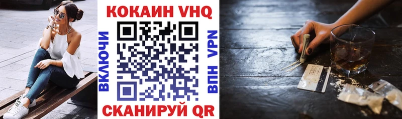 Купить где  Калачинск  COCAIN VHQ 