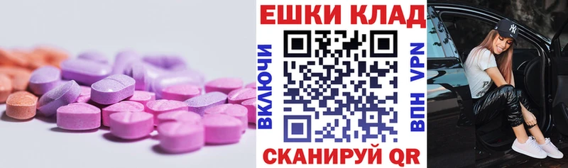 Купить где  Калачинск  ЭКСТАЗИ 300 mg 