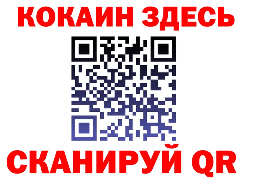 Где найти наркотики? площадка формула Калачинск