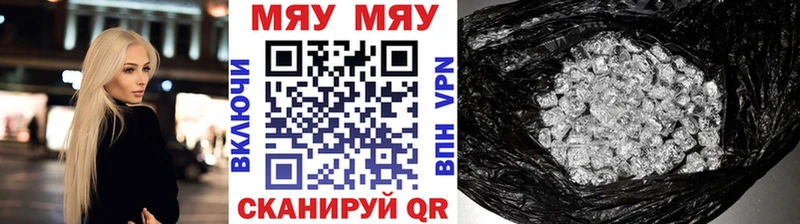 МЕФ кристаллы  Купить где  Калачинск 