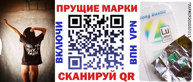 Наркотические марки 1500мкг  Купить закладки  Калачинск 